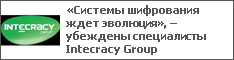   ,    Intecracy Group