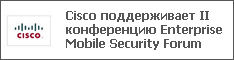 Cisco  II  Enterprise Mobile Security Forum