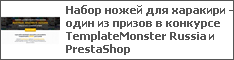     -      TemplateMonster Russia  PrestaShop