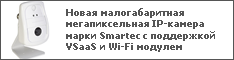    IP-  Smartec   VSaaS  Wi-Fi 